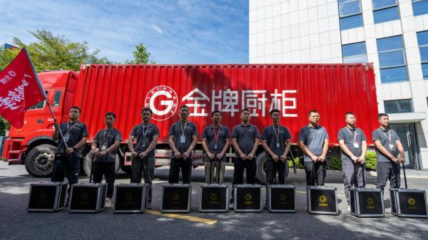 金牌家居服务季新征程照片