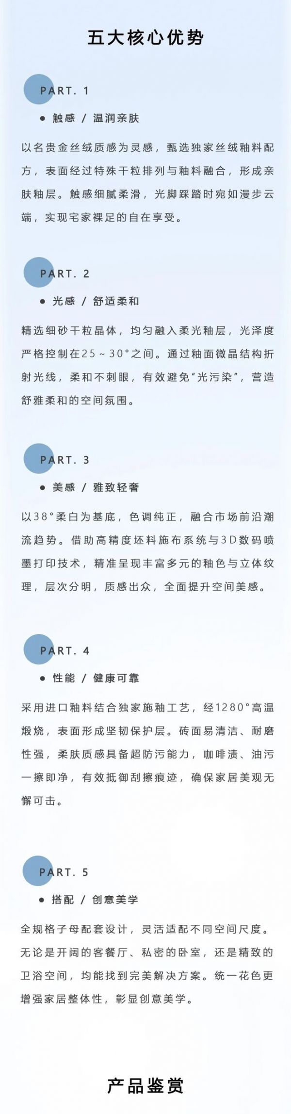 德田陶瓷金丝绒瓷砖细节展示