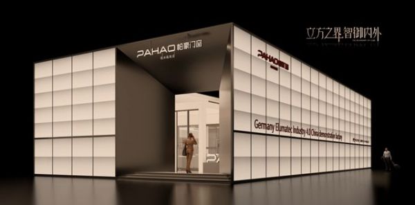 帕豪门窗智慧体验图