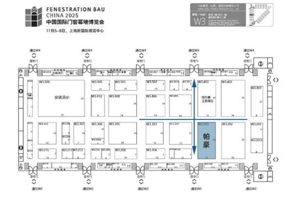 帕豪门窗上海展会邀请图