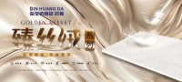 陶瓷一线品牌秦皇达陶瓷|佛山“智造”,「臻丝绒」引领家居新风尚