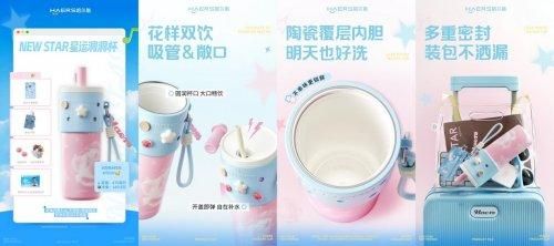 哈尔斯星运洞洞杯图片