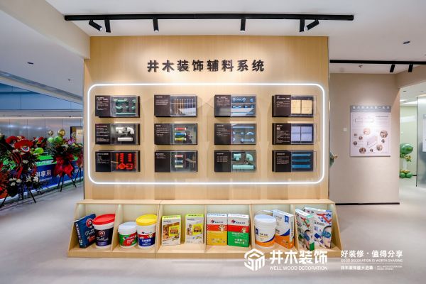 井木装饰样板间展示