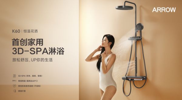 ARROW Arrow K60 Shower Head
