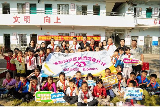 博蕊斯家居“博爱计划”