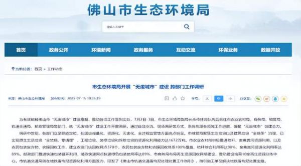 粤来粤浩环保科技有限公司资源循环利用成果展示