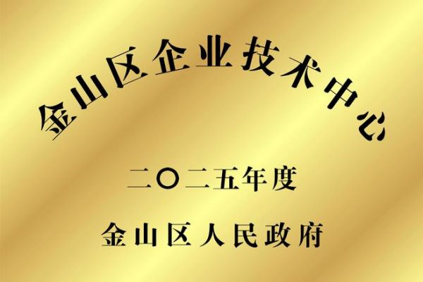 上海威罗环保新材料有限公司