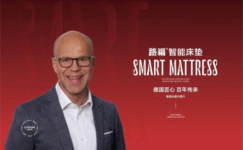 路福智能床图片