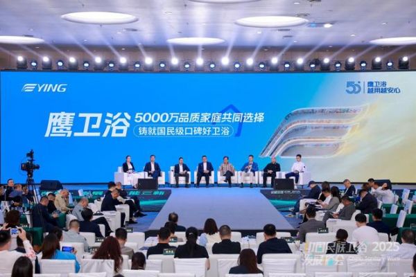鹰卫浴产品展示