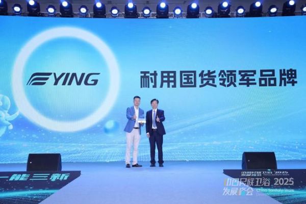 鹰卫浴荣获“耐用国货领军品牌”