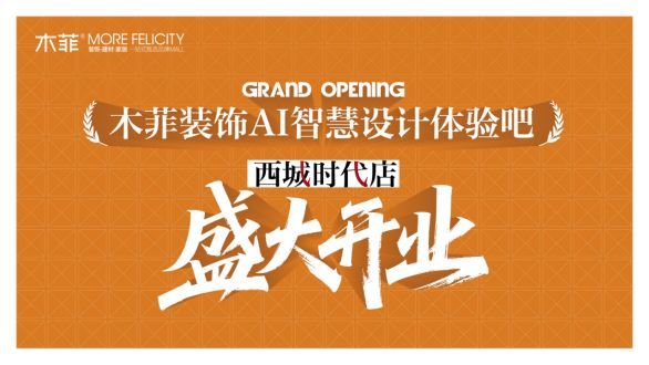 Mufi Decoration Expansion