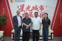 星光城发集团携手国企中食数科共启新零售与大宗贸易新格局！