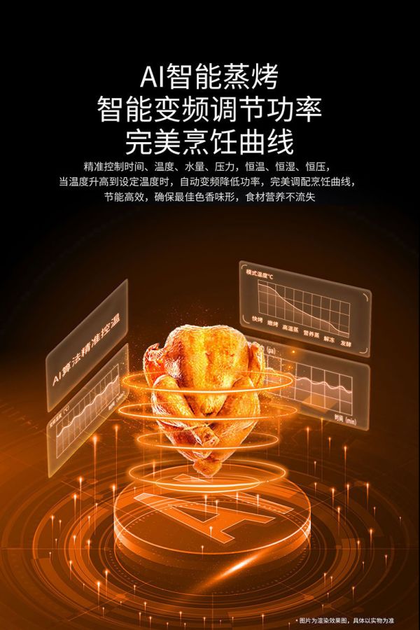 美大集成灶智能烹饪体验