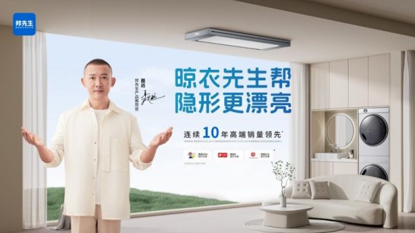 明星聂远推荐邦先生M66Pro图片