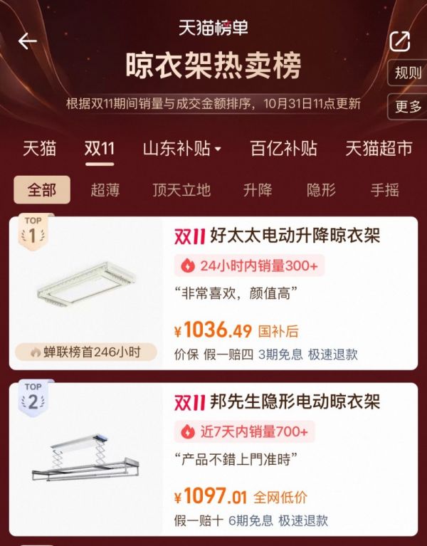 邦先生双十一活动图片