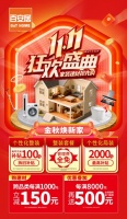 双十一百安居家装优惠 盛启品质生活新篇章