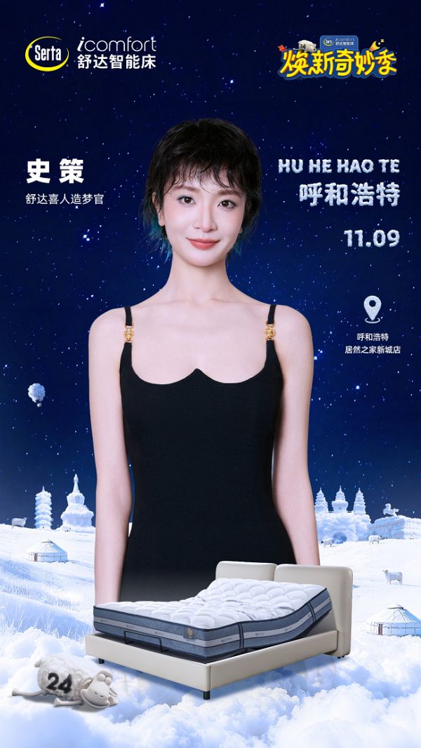 Shi Ce, the Dreammaker