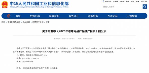 TOTO智能坐便器图片