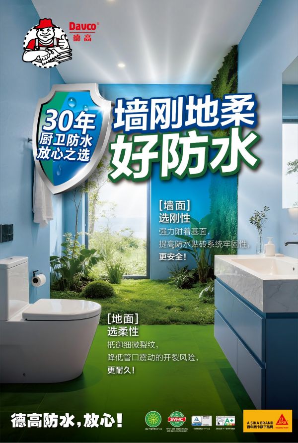 Image of wall and floor tiling