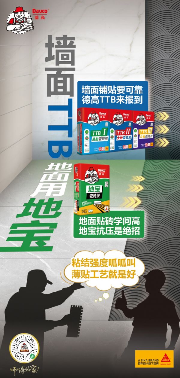 Image of high-quality tile adhesive