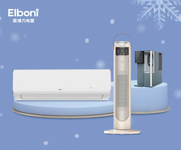 EnboLi Electrical Appliances Winter Product Line