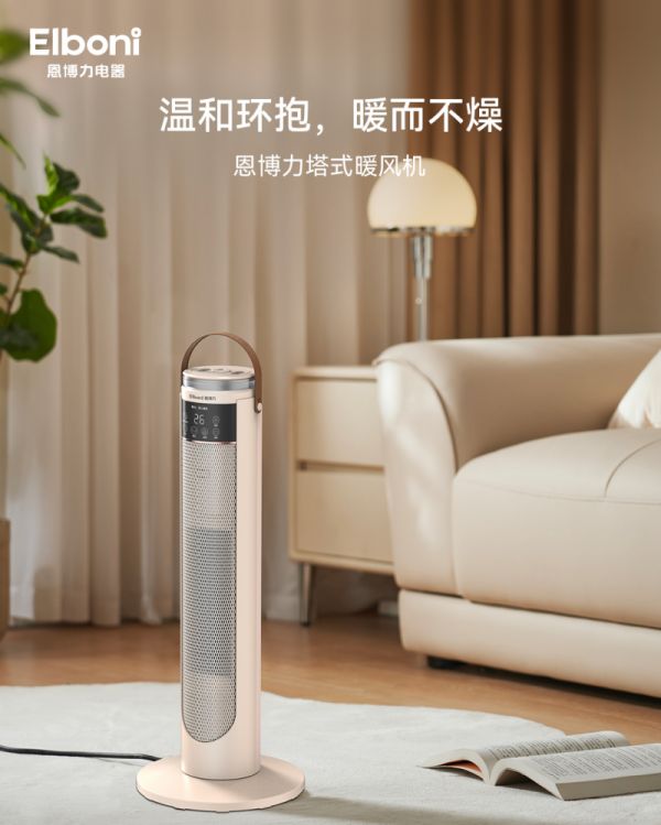 EnboLi Tower Heater