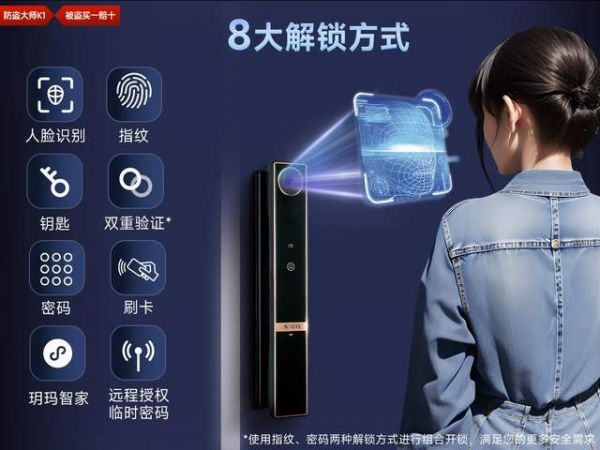 玥玛防暴智能锁检测过程