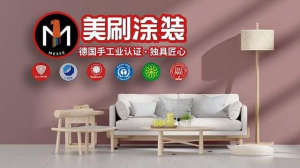 German water-based paint brand Caparol