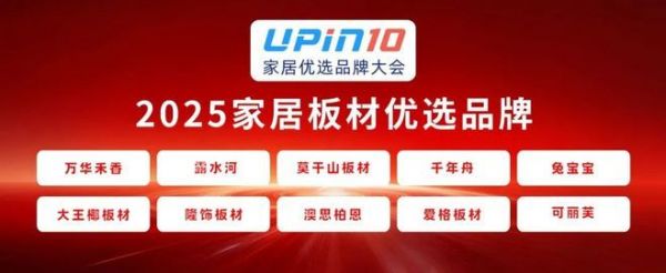 莫干山板材产品照片