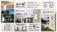 华硕灵耀魔方WiFi7路由器，庭院别墅网络新境界