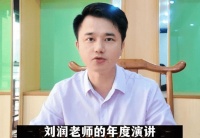 刘润演讲：红木从业者必看的五大观点