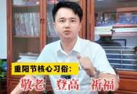 重阳习俗与红木家具文化共鸣探析