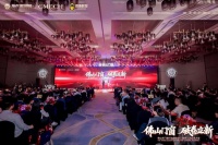 佛山门窗协会第三届大会盛启，共谋行业发展