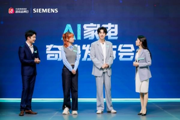 西门子家电活动数据展示图片