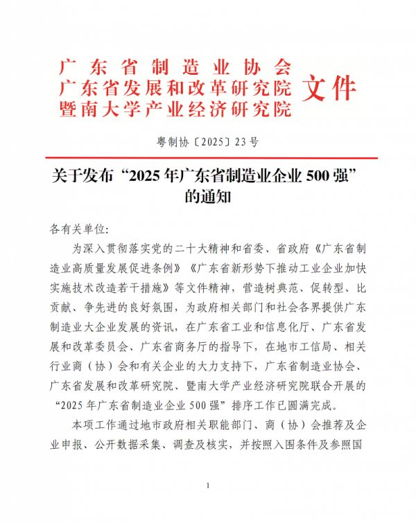 珠海双喜电器股份有限公司