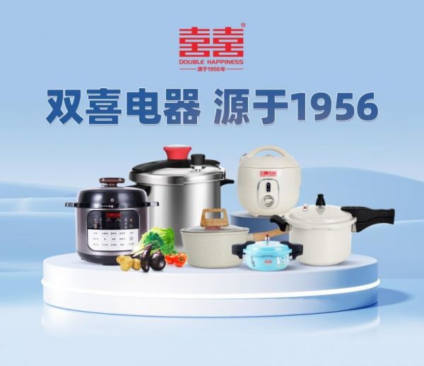 双喜电器 智能生产基地