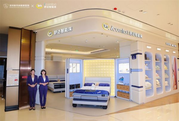 Serta舒达床垫入驻PA MALL