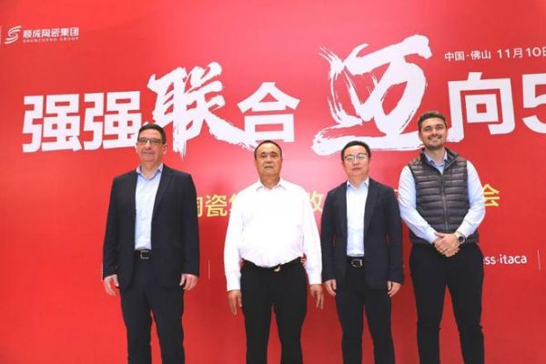 顺成陶瓷集团未来展望