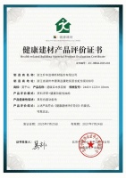 莫干山实木多层板获“健康建材”认证