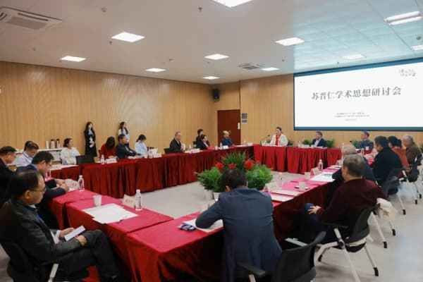 苏晋仁先生、萧炼子女士著作与藏书捐赠仪式暨学术文化系列活动隆重举行