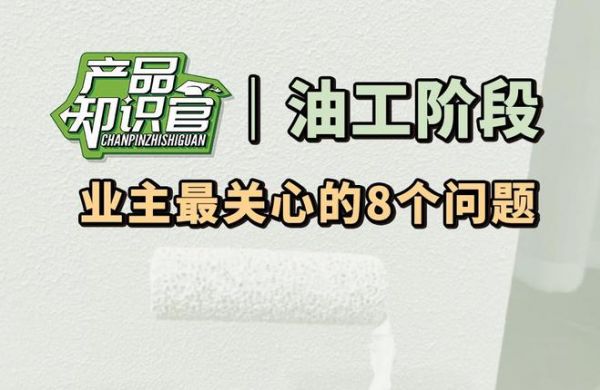 油工装修效果图