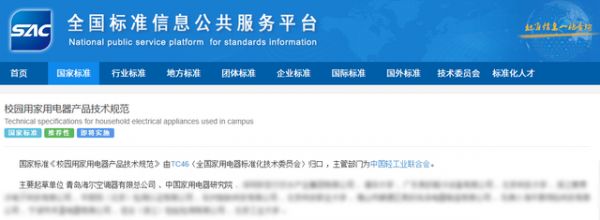 车载空调安装图示