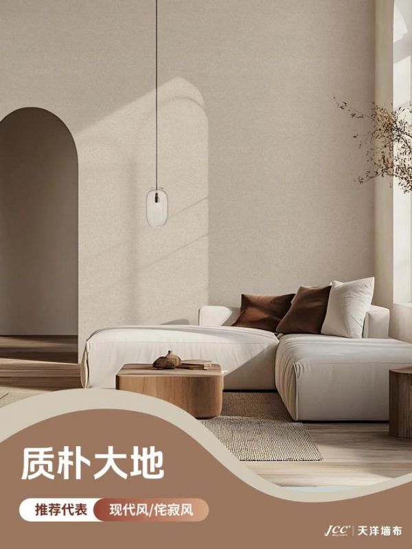 现代侘寂风格家居图片