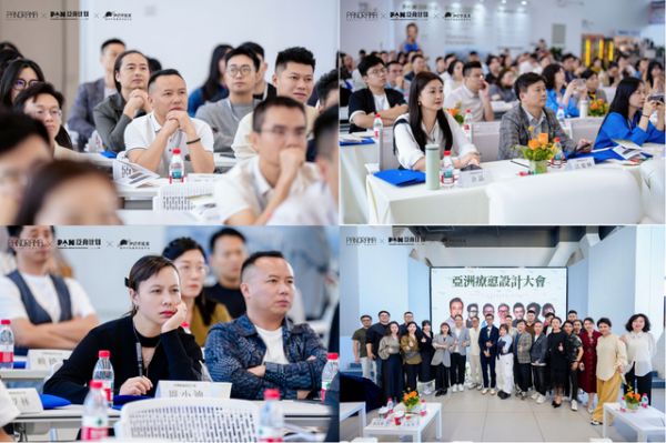 设计师参与大会