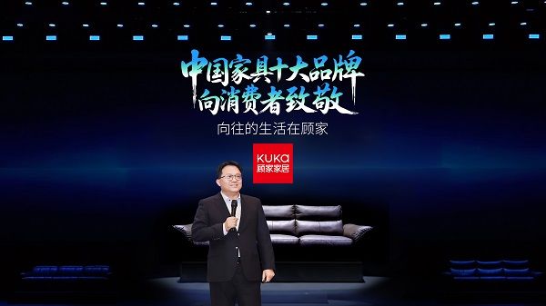 顾家家居巡礼活动