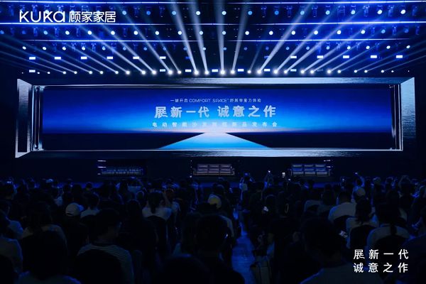 新一代电动沙发展示