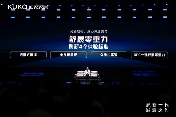 居家健康放松方式研究白皮书