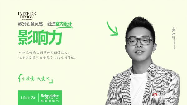 Design Event in Suzhou