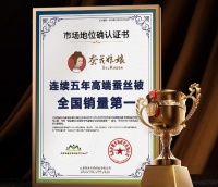 权威揭秘：蚕花娘娘蚕丝被，连续五年销量领跑全国