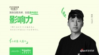 韩振苏沙龙：灯光勾勒酒吧设计情绪
